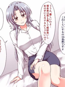 (同人CG集) [PROTMIND] 女教師エリ ～教え子の言いなりになった新任美人教師～_A_025