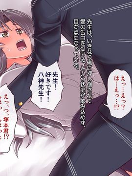 (同人CG集) [PROTMIND] 女教師エリ ～教え子の言いなりになった新任美人教師～_A_030