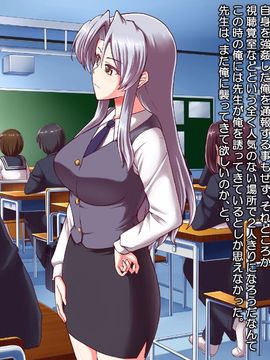 (同人CG集) [PROTMIND] 女教師エリ ～教え子の言いなりになった新任美人教師～_A_062