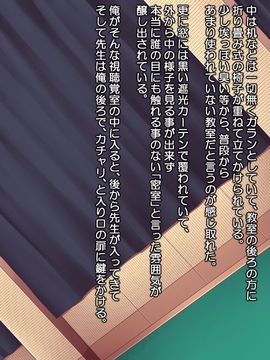 (同人CG集) [PROTMIND] 女教師エリ ～教え子の言いなりになった新任美人教師～_A_067