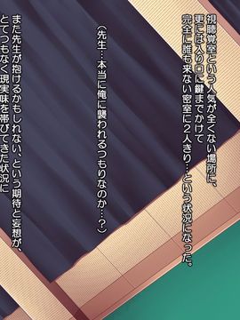 (同人CG集) [PROTMIND] 女教師エリ ～教え子の言いなりになった新任美人教師～_A_068