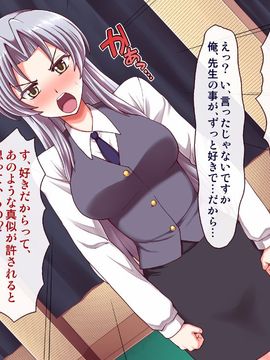 (同人CG集) [PROTMIND] 女教師エリ ～教え子の言いなりになった新任美人教師～_A_070