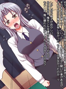 (同人CG集) [PROTMIND] 女教師エリ ～教え子の言いなりになった新任美人教師～_A_071