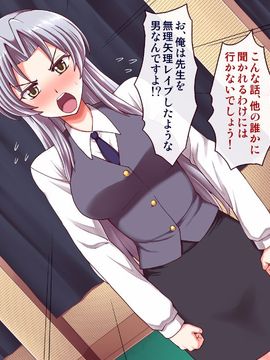 (同人CG集) [PROTMIND] 女教師エリ ～教え子の言いなりになった新任美人教師～_A_075