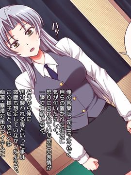 (同人CG集) [PROTMIND] 女教師エリ ～教え子の言いなりになった新任美人教師～_A_077