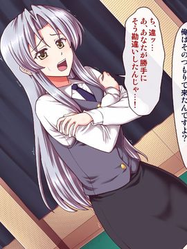 (同人CG集) [PROTMIND] 女教師エリ ～教え子の言いなりになった新任美人教師～_A_079