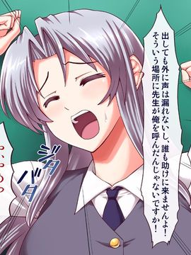 (同人CG集) [PROTMIND] 女教師エリ ～教え子の言いなりになった新任美人教師～_A_080