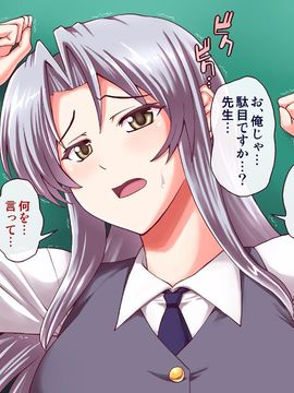(同人CG集) [PROTMIND] 女教師エリ ～教え子の言いなりになった新任美人教師～_A_082
