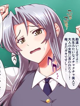 (同人CG集) [PROTMIND] 女教師エリ ～教え子の言いなりになった新任美人教師～_A_083