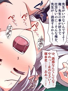 (同人CG集) [PROTMIND] 女教師エリ ～教え子の言いなりになった新任美人教師～_A_089