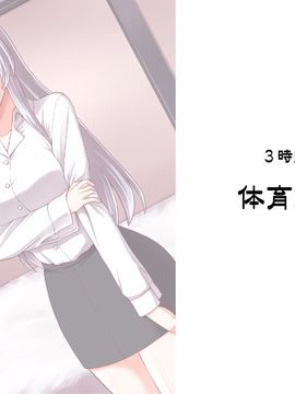 (同人CG集) [PROTMIND] 女教師エリ ～教え子の言いなりになった新任美人教師～_A_109
