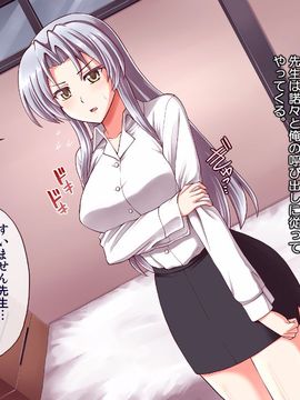 (同人CG集) [PROTMIND] 女教師エリ ～教え子の言いなりになった新任美人教師～_A_110