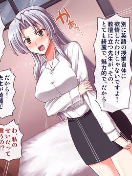 (同人CG集) [PROTMIND] 女教師エリ ～教え子の言いなりになった新任美人教師～_A_111