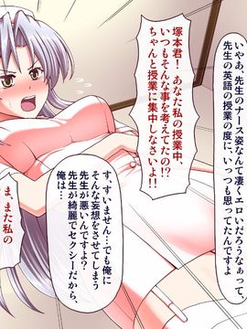 (同人CG集) [PROTMIND] 女教師エリ ～教え子の言いなりになった新任美人教師～_A_142