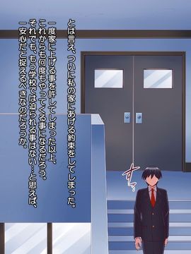 (同人CG集) [PROTMIND] 女教師エリ ～教え子の言いなりになった新任美人教師～_A_184