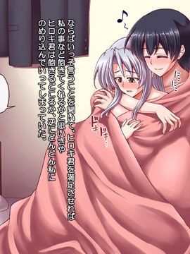 (同人CG集) [PROTMIND] 女教師エリ ～教え子の言いなりになった新任美人教師～_A_212