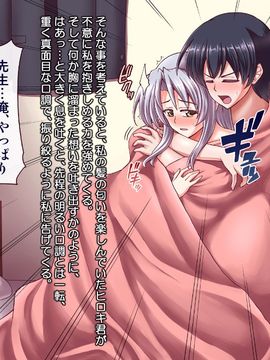 (同人CG集) [PROTMIND] 女教師エリ ～教え子の言いなりになった新任美人教師～_A_220