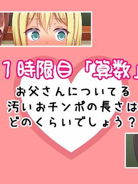 (同人CG集) [くりぃむ☆がぁる] 大量中出し!!父兄の父兄による父兄のためのセックス授業参観_013_013