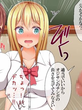 (同人CG集) [くりぃむ☆がぁる] 大量中出し!!父兄の父兄による父兄のためのセックス授業参観_014_014