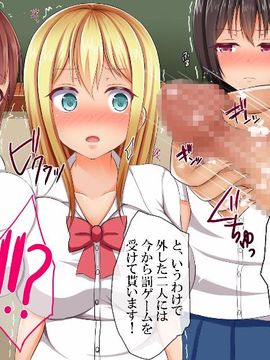 (同人CG集) [くりぃむ☆がぁる] 大量中出し!!父兄の父兄による父兄のためのセックス授業参観_019_019
