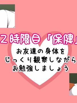 (同人CG集) [くりぃむ☆がぁる] 大量中出し!!父兄の父兄による父兄のためのセックス授業参観_030_030