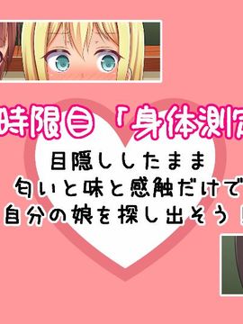 (同人CG集) [くりぃむ☆がぁる] 大量中出し!!父兄の父兄による父兄のためのセックス授業参観_048_048