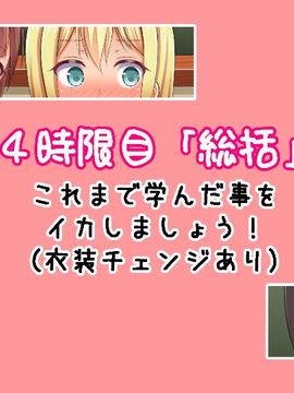(同人CG集) [くりぃむ☆がぁる] 大量中出し!!父兄の父兄による父兄のためのセックス授業参観_059_059