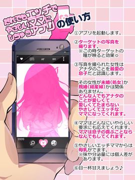 (同人CG集) [A-WALKs] だれでもエッチでやさしいママにしちゃうアプリ_0100