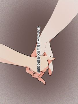 (同人CG集) [A-WALKs] だれでもエッチでやさしいママにしちゃうアプリ_0101