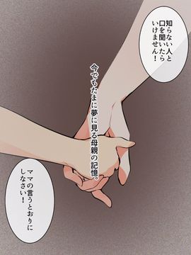 (同人CG集) [A-WALKs] だれでもエッチでやさしいママにしちゃうアプリ_0102