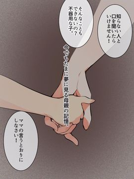 (同人CG集) [A-WALKs] だれでもエッチでやさしいママにしちゃうアプリ_0103
