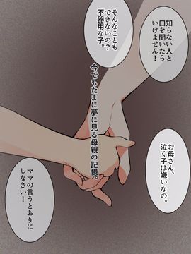 (同人CG集) [A-WALKs] だれでもエッチでやさしいママにしちゃうアプリ_0104