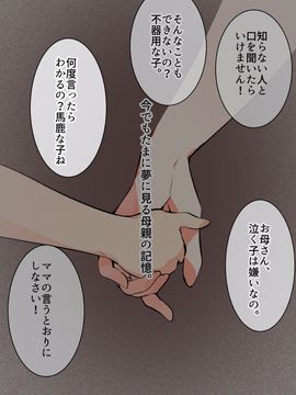 (同人CG集) [A-WALKs] だれでもエッチでやさしいママにしちゃうアプリ_0105