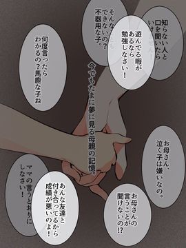 (同人CG集) [A-WALKs] だれでもエッチでやさしいママにしちゃうアプリ_0108