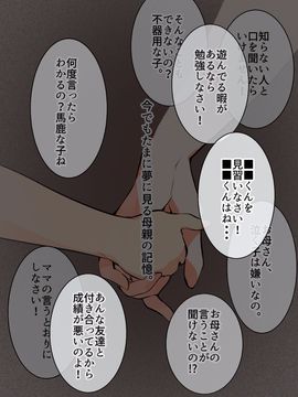 (同人CG集) [A-WALKs] だれでもエッチでやさしいママにしちゃうアプリ_0109