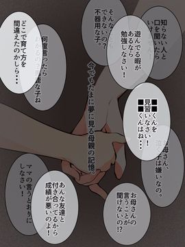 (同人CG集) [A-WALKs] だれでもエッチでやさしいママにしちゃうアプリ_0110