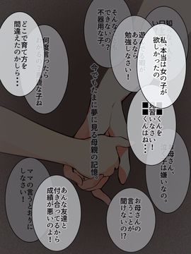(同人CG集) [A-WALKs] だれでもエッチでやさしいママにしちゃうアプリ_0111
