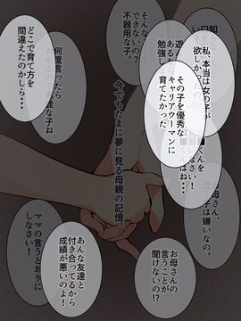 (同人CG集) [A-WALKs] だれでもエッチでやさしいママにしちゃうアプリ_0112