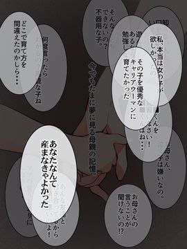 (同人CG集) [A-WALKs] だれでもエッチでやさしいママにしちゃうアプリ_0113