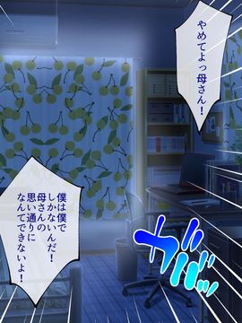 (同人CG集) [A-WALKs] だれでもエッチでやさしいママにしちゃうアプリ_0201