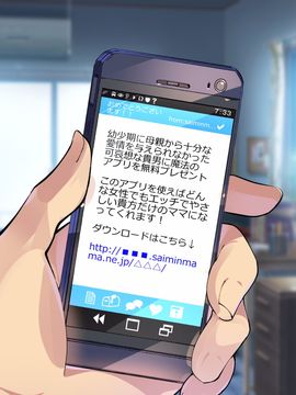 (同人CG集) [A-WALKs] だれでもエッチでやさしいママにしちゃうアプリ_0209