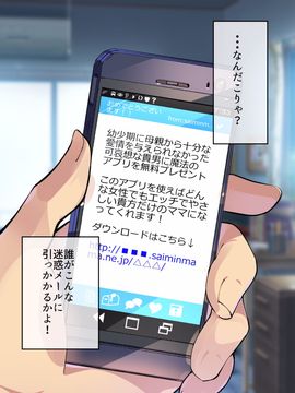 (同人CG集) [A-WALKs] だれでもエッチでやさしいママにしちゃうアプリ_0210