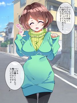 (同人CG集) [A-WALKs] だれでもエッチでやさしいママにしちゃうアプリ_0302