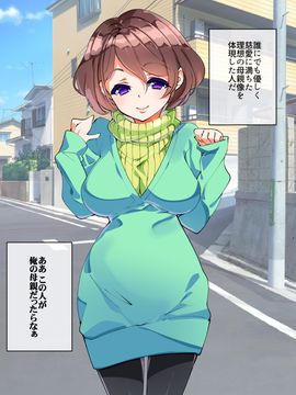 (同人CG集) [A-WALKs] だれでもエッチでやさしいママにしちゃうアプリ_0304