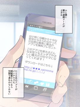 (同人CG集) [A-WALKs] だれでもエッチでやさしいママにしちゃうアプリ_0305