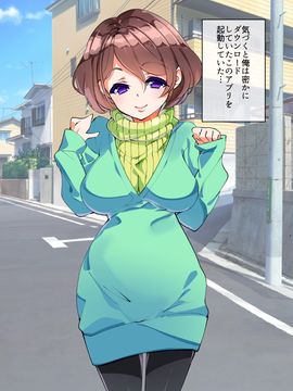 (同人CG集) [A-WALKs] だれでもエッチでやさしいママにしちゃうアプリ_0306