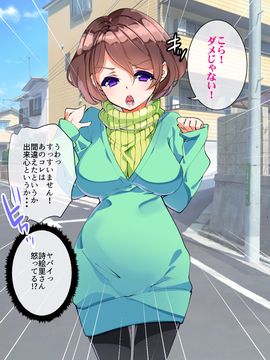 (同人CG集) [A-WALKs] だれでもエッチでやさしいママにしちゃうアプリ_0311