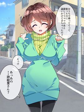 (同人CG集) [A-WALKs] だれでもエッチでやさしいママにしちゃうアプリ_0312