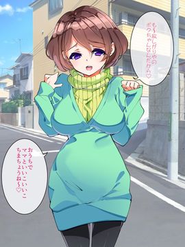 (同人CG集) [A-WALKs] だれでもエッチでやさしいママにしちゃうアプリ_0313