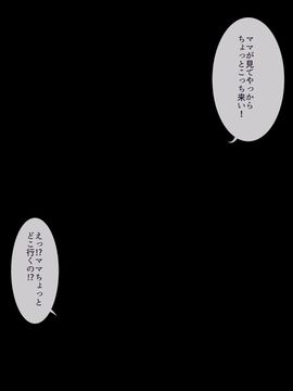 (同人CG集) [A-WALKs] だれでもエッチでやさしいママにしちゃうアプリ_0613